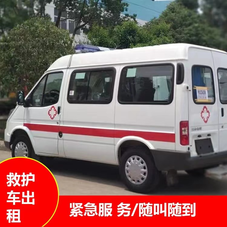 日照瘫痪租赁救护车转运 —— 提升急救效率,守护生命安全